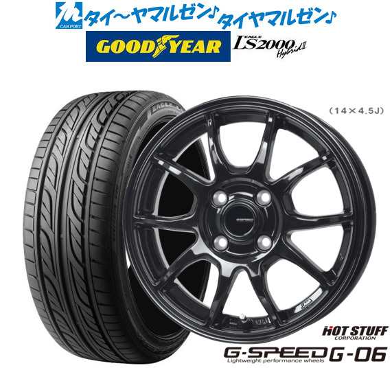 ホットスタッフ G.speed G-06 14インチ 4.5J グッドイヤー イーグル LS2000 ハイブリッド2(HB2) 155/55R14 サマータイヤ ホイール4本セッ