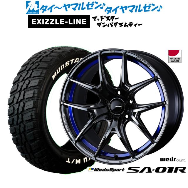 ウェッズ ウェッズスポーツ SA-01R 18インチ 8.0J エクシズルライン MUDSTAR マッドスター WANPAKU(ワンパク) M/T 225/60R18 サマータイヤ ホイール4本セット