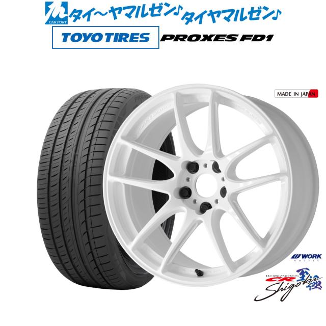 ワーク エモーション CR Shigoku 19インチ 8.0J トーヨータイヤ プロクセス PROXES FD1 225/40R19 サマータイヤ ホイール4本セット 123,250円