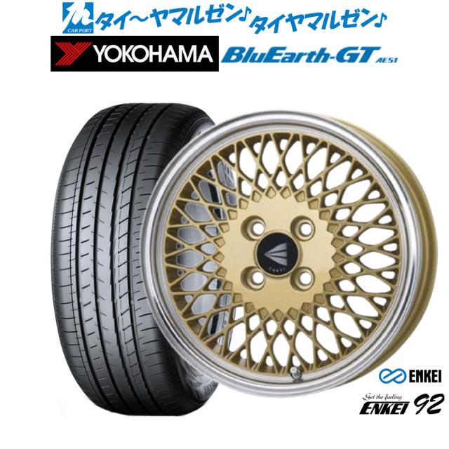 エンケイ 92 16インチ 6.5J ヨコハマ BluEarth ブルーアース GT (AE51) 195/60R16 サマータイヤ ホイール4本セット