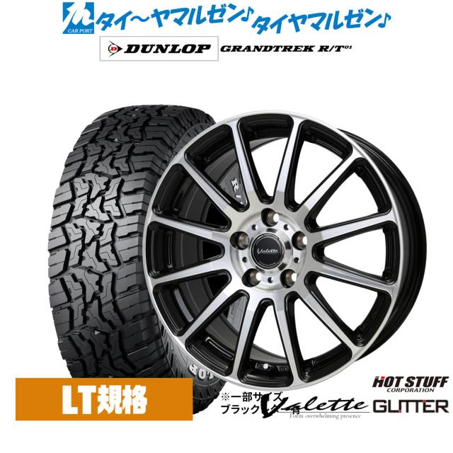 ホットスタッフ ヴァレット グリッター 16インチ 6.0J ダンロップ GRANDTREK グラントレック R/T01 215/65R16 オフロードタイヤ ホイール4本セット