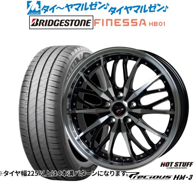 ホットスタッフ プレシャス HM-3 18インチ 8.0J ブリヂストン FINESSA フィネッサ HB01 215/45R18 サマータイヤ ホイール4本セット