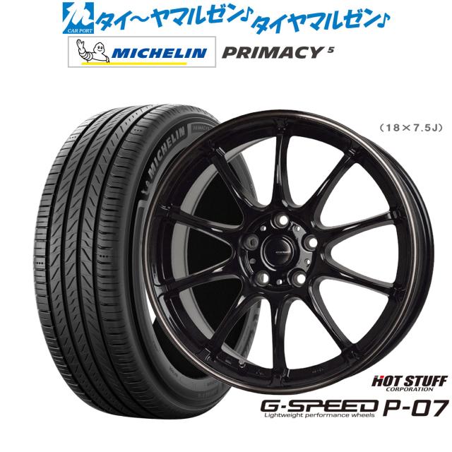 ホットスタッフ G.speed P-07 16インチ 6.5J ミシュラン プライマシー プライマシー5 215/65R16 サマータイヤ ホイール4本セット