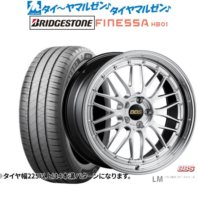 BBS JAPAN LM 19インチ 7.5J ブリヂストン FINESSA フィネッサ HB01 245/45R19 サマータイヤ ホイール4本セット