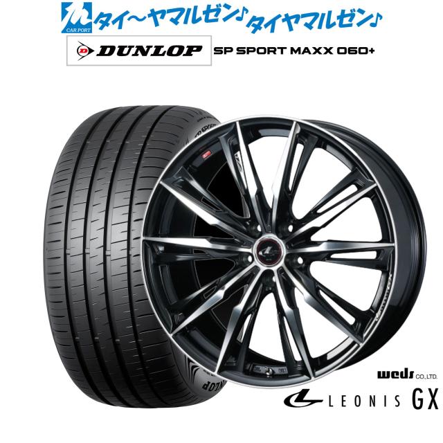 Weds LEONIS ウェッズ レオニス GX 18インチ 7.0J 5H114.3 +55 PBMC アルミホイール単品 4本セット 送料無料 WEDS (ウェッズ) LEONIS (レオニス) GX 18×8J(+42)PCD114.3-5H