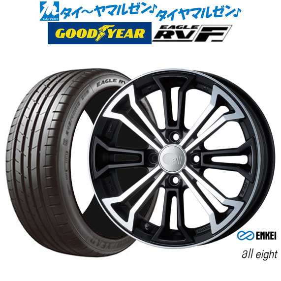 エンケイ all-eight(オールエイト) 15インチ 5.0J グッドイヤー イーグル RV-F(RVF) 165/60R15 サマータイヤ ホイール4本セット