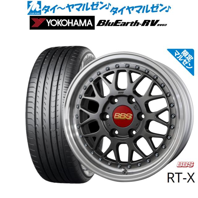 BBS JAPAN RT-X Limited Edition 17インチ 6.5J ヨコハマ BluEarth ブルーアース RV03(RV-03) 215/60R17 サマータイヤ ホイール4本セット