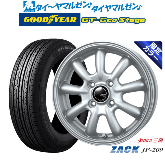 JAPAN三陽 ZACK JP-209 Limited Silver(限定カラー) 15インチ 4.5J グッドイヤー GT-エコ ステージ 165/65R15 サマータイヤ ホイール4本セット