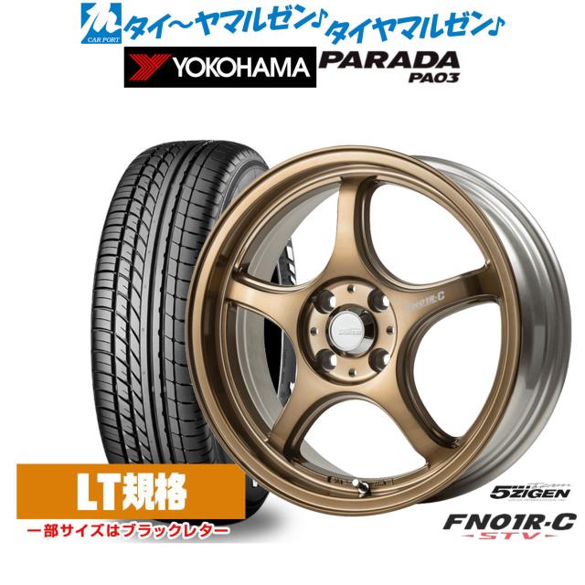 5ZIGEN ゴジゲン プロレーサー FN01R-C STV 14インチ 5.0J ヨコハマ PARADA パラダ PA03 165/55R14 サマータイヤ ホイール4本セット