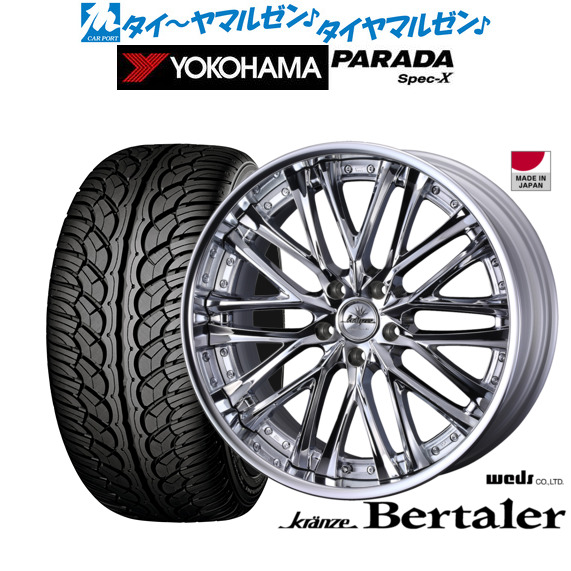 ウェッズ クレンツェ ベルテーラー 20インチ 8.5J ヨコハマ PARADA パラダ Spec-X 235/35R20 サマータイヤ ホイール4本セット