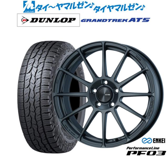 エンケイ PF03 17インチ 7.0J ダンロップ GRANDTREK グラントレック AT5 245/65R17 オフロードタイヤ ホイール4本セット