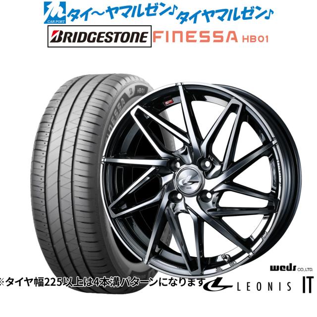 ウェッズ レオニス IT 17インチ 6.5J ブリヂストン FINESSA フィネッサ HB01 205/55R17 サマータイヤ ホイール4本セット