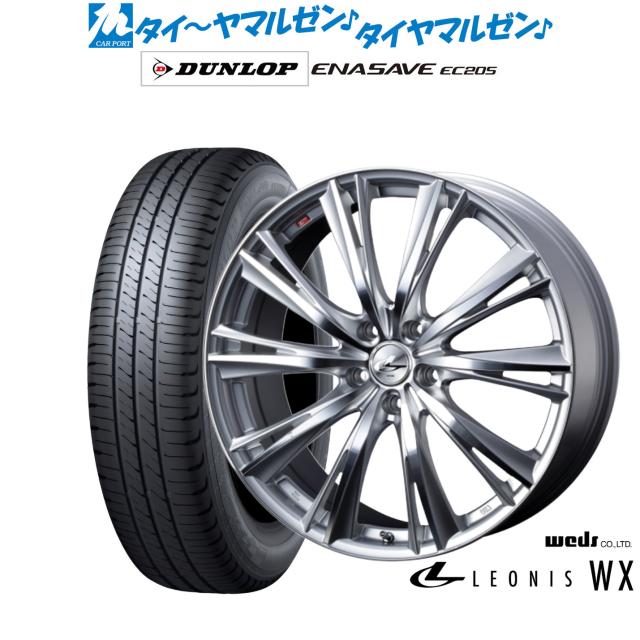 ウェッズ レオニス WX 18インチ 7.0J ダンロップ ENASAVE エナセーブ EC205 225/45R18 サマータイヤ ホイール4本セット 117,050円