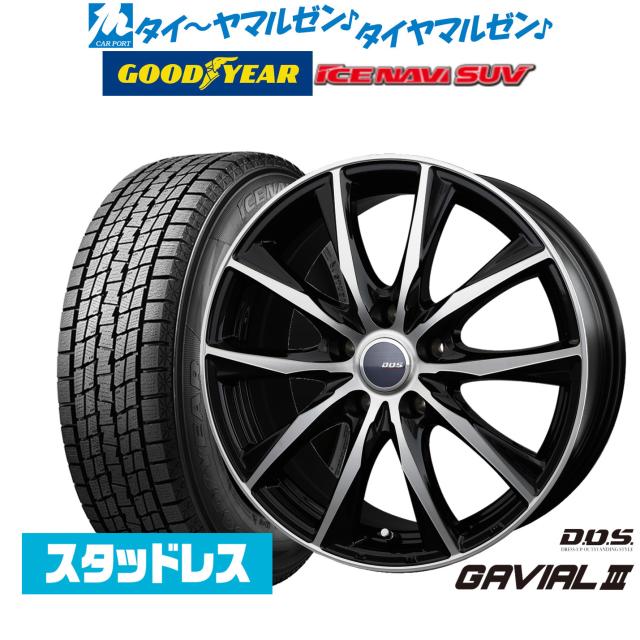 【2025年製】BADX D,O,S(DOS) ガビアルIII 17インチ 7.0J グッドイヤー ICE NAVI アイスナビ SUV 215/60R17 スタッドレスタイヤ ホイール4本セット