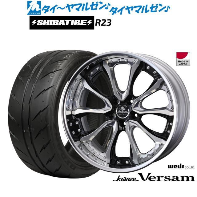 ウェッズ クレンツェ ヴェルサム 19インチ 8.5J SHIBATIRE シバタイヤ 300 (R23) 245/40R19 サマータイヤ ホイール4本セット