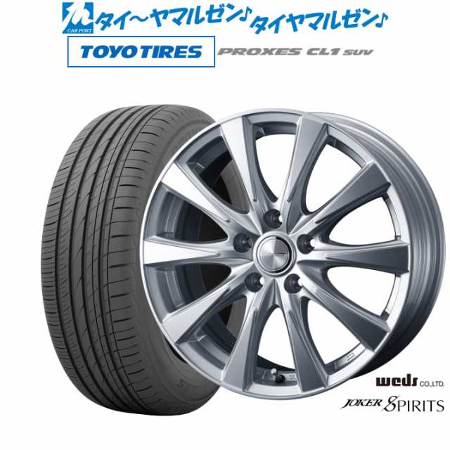 ウェッズ ジョーカー スピリッツ 17インチ 7.0J トーヨータイヤ プロクセス PROXES CL1 SUV 195/60R17 サマータイヤ ホイール4本セット