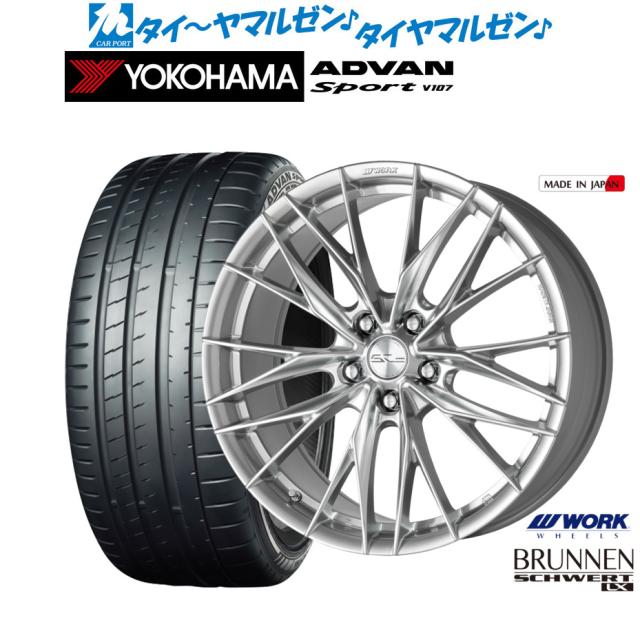 ワーク シュヴァート ブルネン LX 21インチ 8.5J ヨコハマ ADVAN アドバン Sport (V107) 255/40R21 サマータイヤ ホイール4本セット