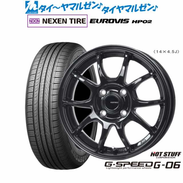 ホットスタッフ G.speed G-06 14インチ 4.5J NEXEN ネクセン ロードストーン ユーロビズ HP02 165/65R14 サマータイヤ ホイール4本セット