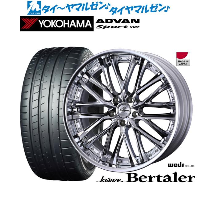 ウェッズ クレンツェ ベルテーラー 22インチ 9.0J ヨコハマ ADVAN アドバン Sport (V107) 245/35R22 サマータイヤ ホイール4本セット
