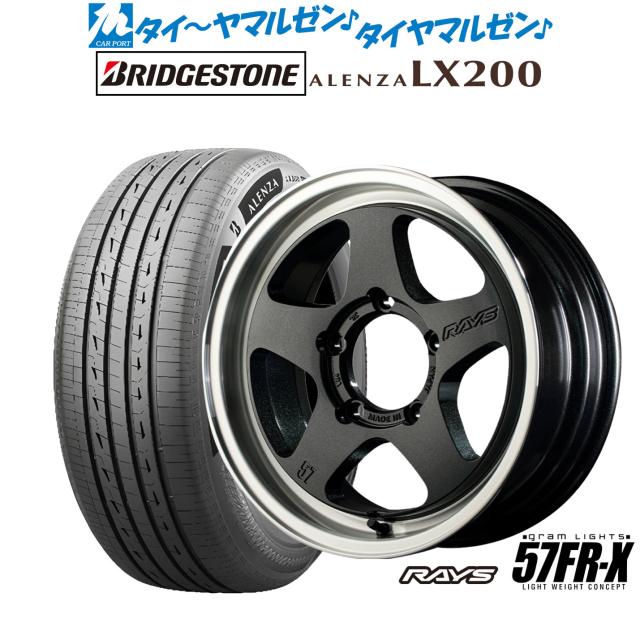レイズ グラムライツ 57 FR-X 16インチ 5.5J ブリヂストン ALENZA アレンザ LX200 215/70R16 サマータイヤ ホイール4本セット