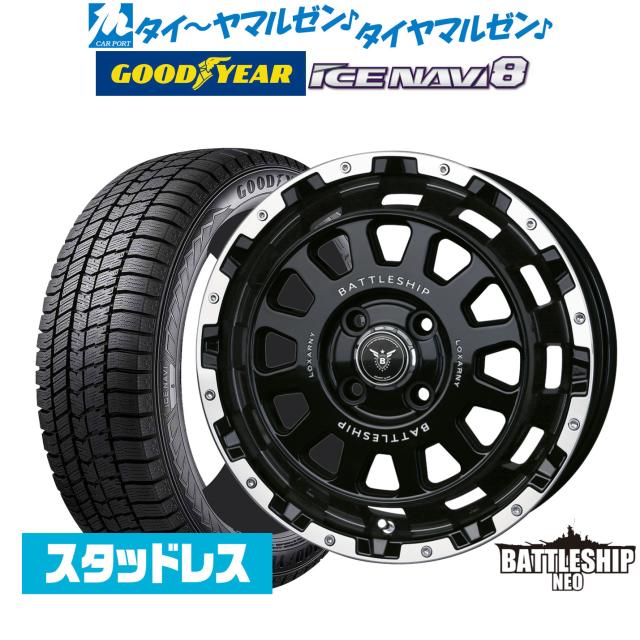 BADX ロクサーニ バトルシップ NEO(ネオ)(4-100) 15インチ 4.5J グッドイヤー ICE NAVI アイスナビ 8 日本製 (2026年製) 165/55R15 スタッドレスタイヤ ホイール4本セット