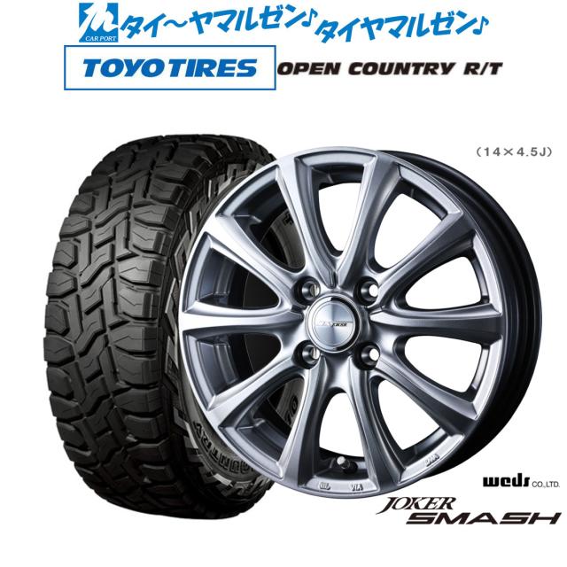 じょーかー ウェッズ ジョーカー スマッシュ 12インチ 3.5J トーヨータイヤ