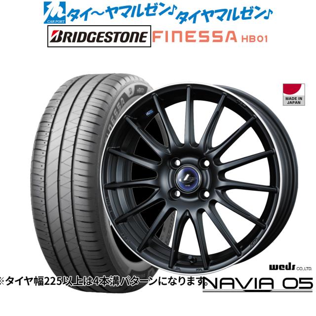ウェッズ レオニス ナヴィア05 17インチ 6.5J ブリヂストン FINESSA フィネッサ HB01 205/45R17 サマータイヤ ホイール4本セット