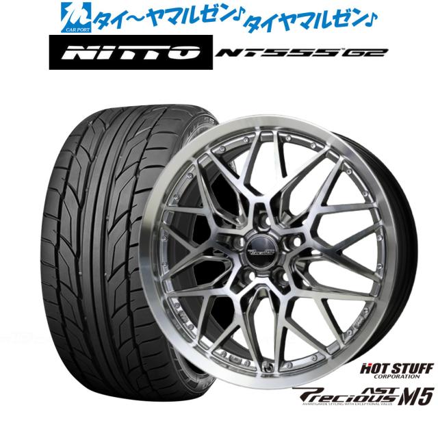 ホットスタッフ プレシャス アスト M5 18インチ 7.0J NITTO NT555 G2 205/40R18 サマータイヤ ホイール4本セット