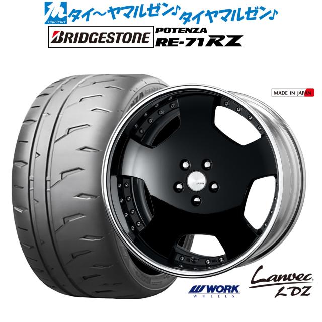 ワーク ランベック LDZ 19インチ 8.0J ブリヂストン POTENZA ポテンザ