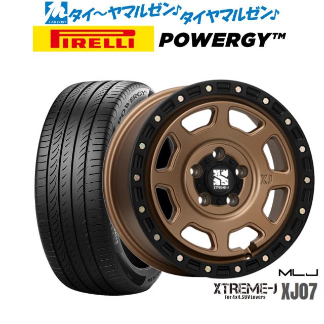 MLJ エクストリーム XJ07 17インチ 8.0J ピレリ POWERGY (パワジー) 225/45R17 サマータイヤ ホイール4本セット