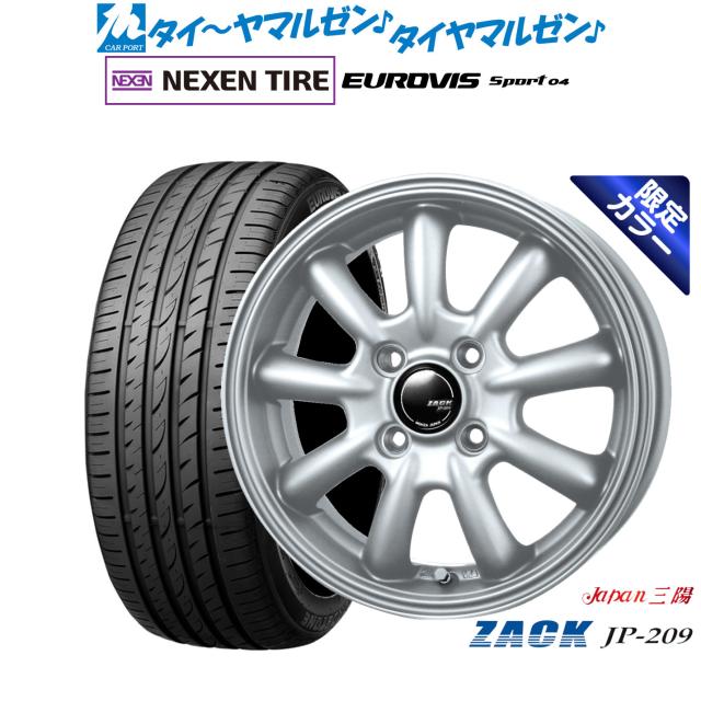 JAPAN三陽 ZACK JP-209 Limited Silver(限定カラー) 14インチ 4.5J NEXEN ネクセン ロードストーン ユーロビズ Sport 04 165/60R14 サマータイヤ ホイール4本セット