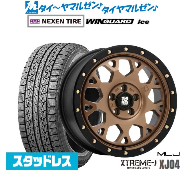 【2024年製】MLJ エクストリーム XJ04 16インチ 7.0J NEXEN ネクセン WINGUARD ウインガード ice 205/65R16 スタッドレスタイヤ ホイール4本セット