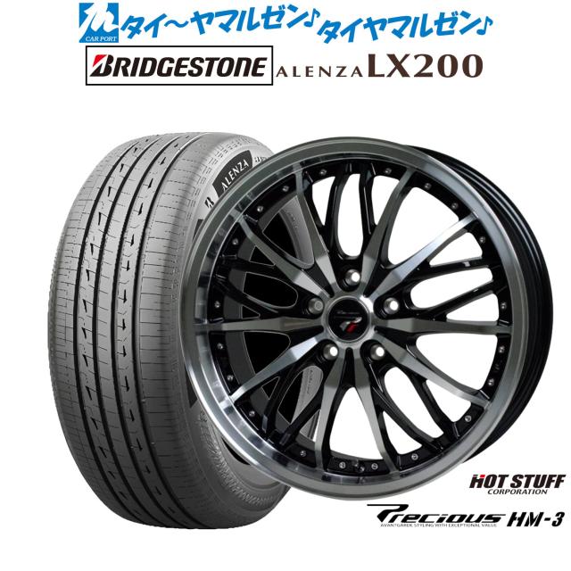 ホットスタッフ プレシャス HM-3 19インチ 8.0J ブリヂストン ALENZA 
