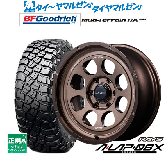 レイズ A・LAP A・LAP-08X 18インチ 8.0J BFグッドリッチ マッドテレーン T/A KM3 285/65R18 サマータイヤ ホイール4本セット