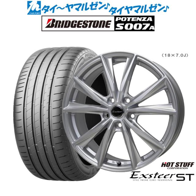 ホットスタッフ エクスター ST 17インチ 7.0J ブリヂストン POTENZA ポテンザ S007A 205/50R17 サマータイヤ ホイール4本セット