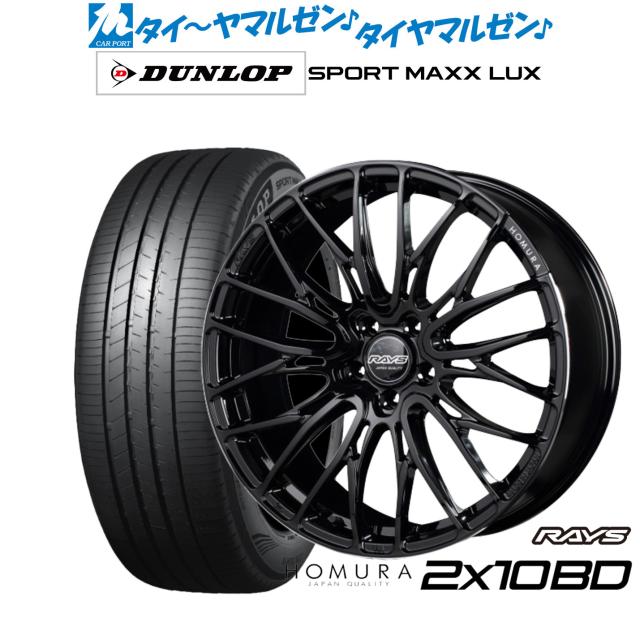 レイズ　ホムラ　18インチ　BSスタッドレスタイヤセット レイズ HOMURA ホムラ 2×10 BD 18インチ 7.5J ダンロップ SPORT MAXX
