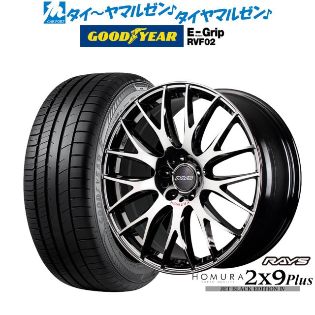 レイズ HOMURA ホムラ 2×9 Plus JET BLACK EDITION IV 19インチ 7.5J グッドイヤー エフィシエント グリップ RVF02 245/45R19 サマータイヤ ホイール4本セット 167,850円