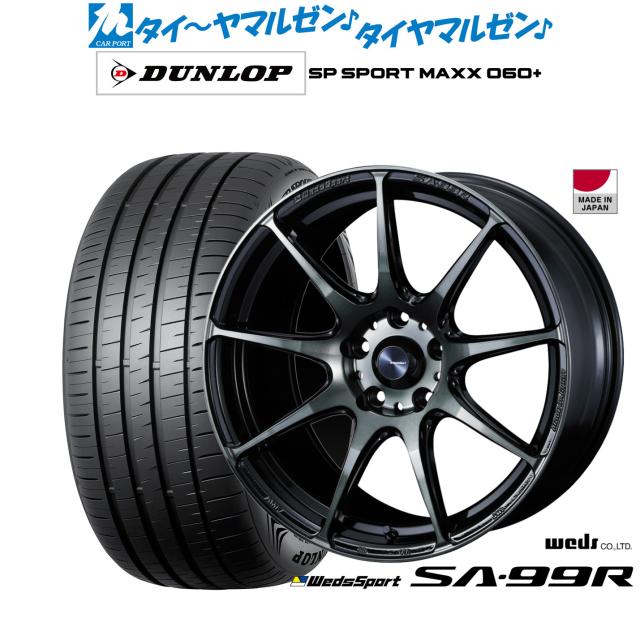 ウェッズ ウェッズスポーツ SA-99R 18インチ 7.5J ダンロップ SP SPORT MAXX 060  225/60R18 サマータイヤ ホイール4本セット
