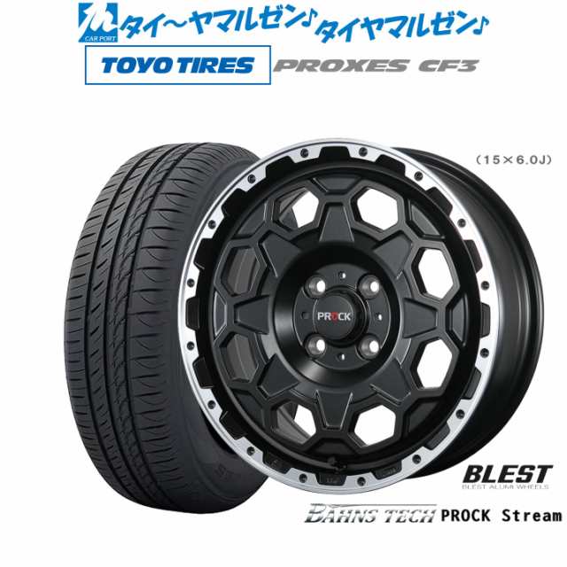 ニューレイトン バーンズテック プロックストリーム 15インチ 6.0J トーヨータイヤ プロクセス PROXES CF3 165/65R15 サマータイヤ ホイ