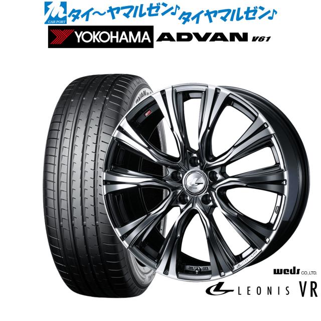 ウェッズ レオニス VR 20インチ 8.5J ヨコハマ ADVAN アドバン V61 235/50R20 サマータイヤ ホイール4本セット 169,250円