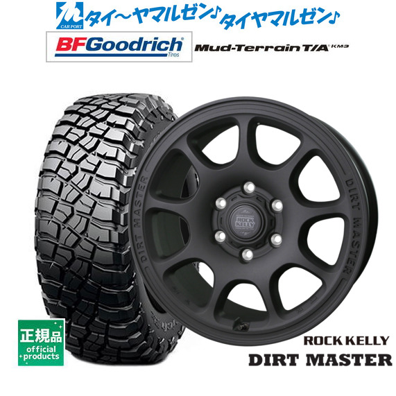 BADX ロックケリー ROCK KELLY DIRT MASTER(ダートマスター) 17インチ 8.0J BFグッドリッチ マッドテレーン T/A KM3 265/65R17 オフロードタイヤ ホイール4本セット 166,500円