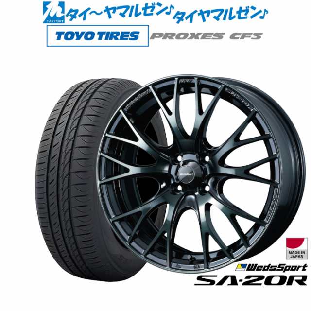 ウェッズ ウェッズスポーツ SA-20R 17インチ 7.0J トーヨータイヤ プロクセス PROXES CF3 205/50R17 サマータイヤ  ホイール4本セットの通販はau PAY マーケット - カーポートマルゼン | au PAY マーケット－通販サイト