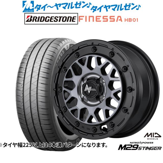 MID ナイトロパワー M29 スティンガー 15インチ 5.0J ブリヂストン FINESSA フィネッサ HB01 165/60R15 サマータイヤ ホイール4本セット