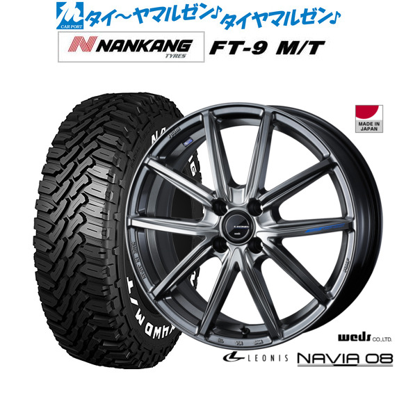 ウェッズ レオニス ナヴィア08 15インチ 4.5J ナンカン NANKANG FT-9 M/T 165/60R15 サマータイヤ ホイール4本セット