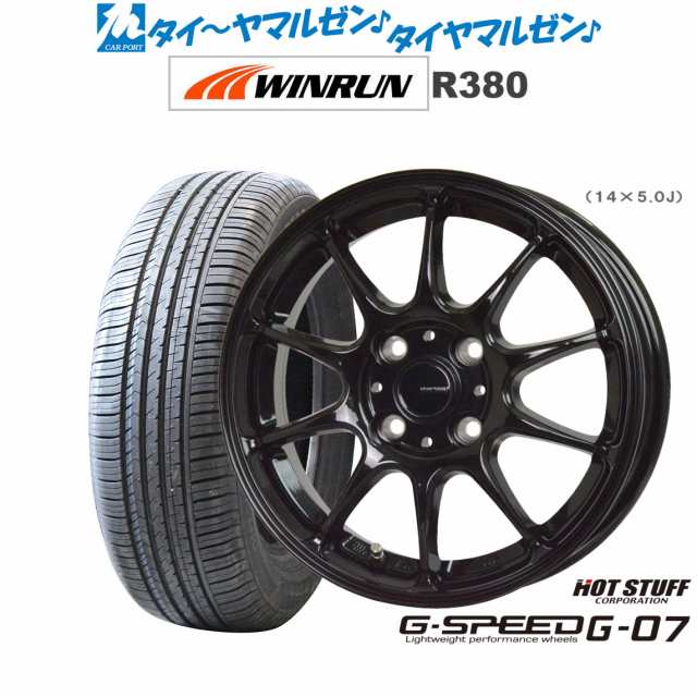 ホットスタッフ G.speed G-07 14インチ 5.0J WINRUN ウインラン R380 165/65R14 サマータイヤ ホイール4本セット