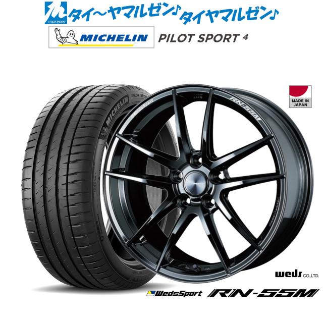 ウェッズ ウェッズスポーツ RN-55M 18インチ 8.0J ミシュラン パイロット スポーツ 4 205/40R18 サマータイヤ ホイール4本セット