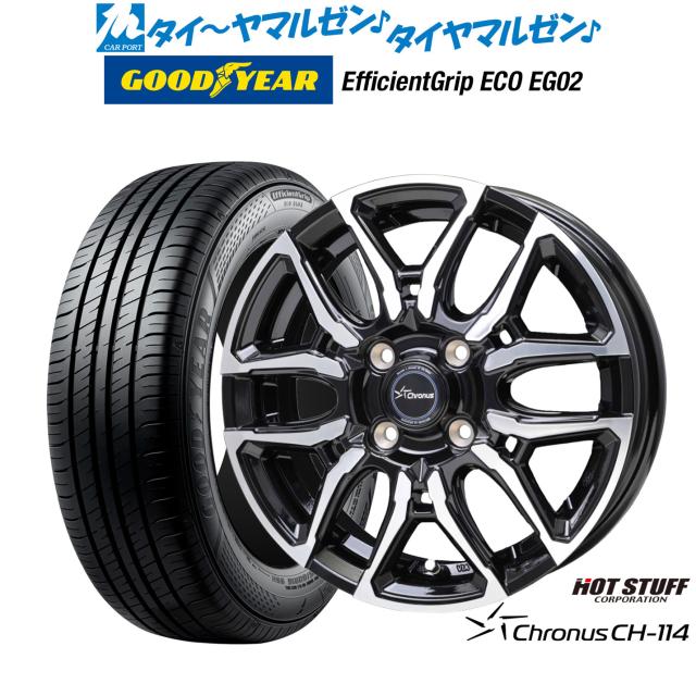 ホットスタッフ クロノス CH-114 15インチ 5.5J グッドイヤー エフィ