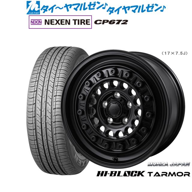 モンツァ ハイブロック ターマー 16インチ 7.0J NEXEN ネクセン CP672