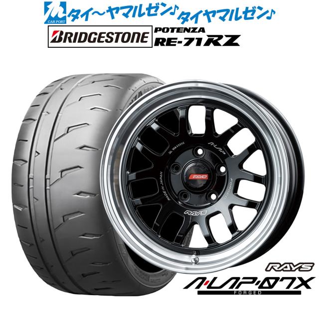 レイズ A･LAP A・LAP-07X 16インチ 7.0J ブリヂストン POTENZA ポテンザ RE-71RZ 195/55R16 サマータイヤ ホイール4本セット