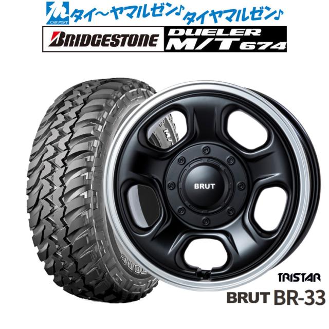 トライスター BRUT BR-33 16インチ 6.5J ブリヂストン DUELER デューラー M/T 674 225/75R16 オフロードタイヤ ホイール4本セット